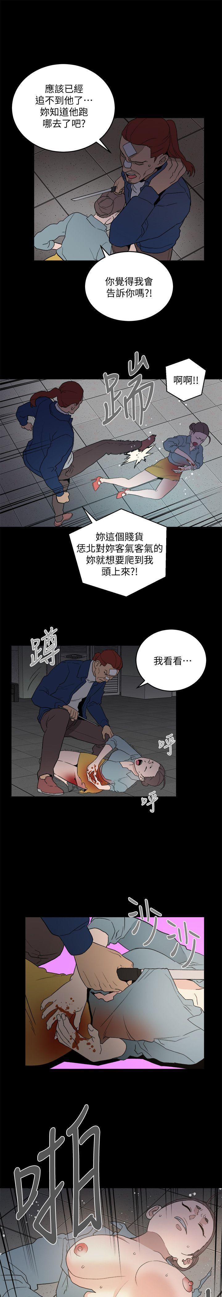 食物链 第33話-傻女人 第21页