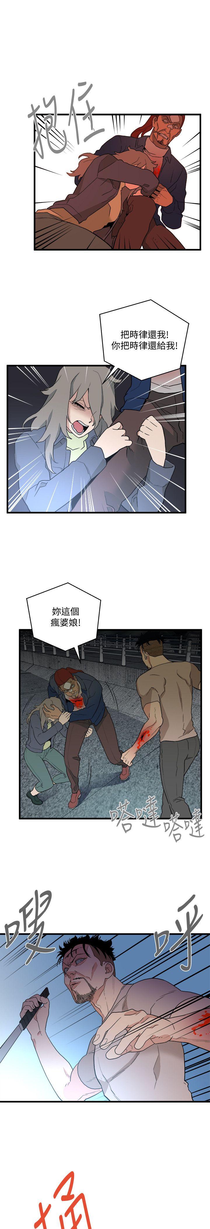 食物链 第35話-對不起 第11页