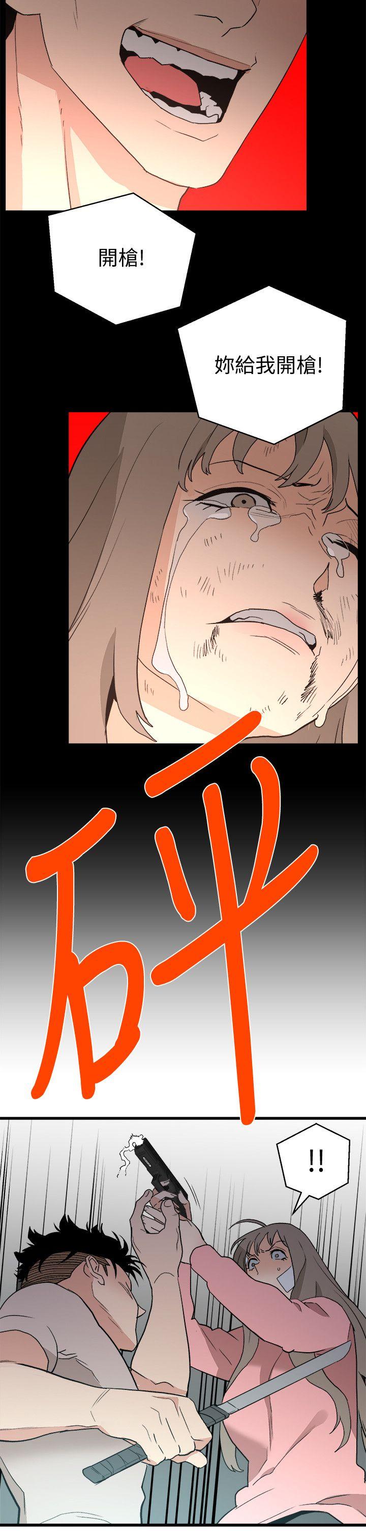 食物链 第36話-扣下扳機 第12页