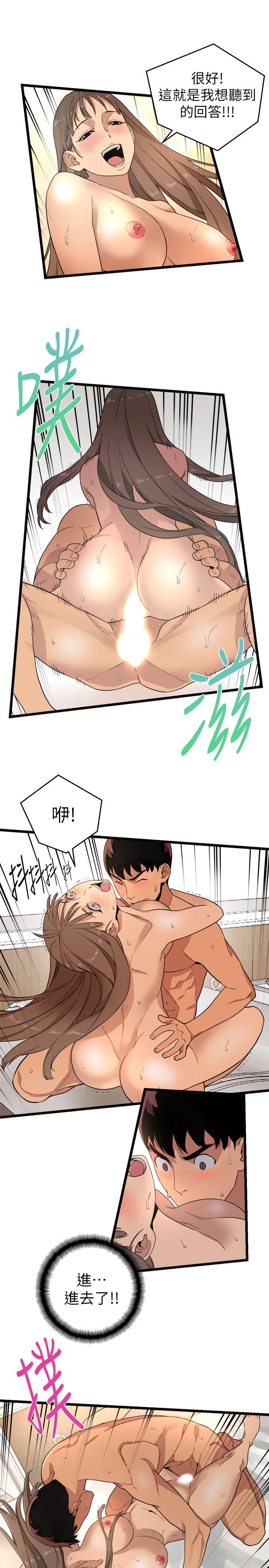 食物链 第3話 第6页