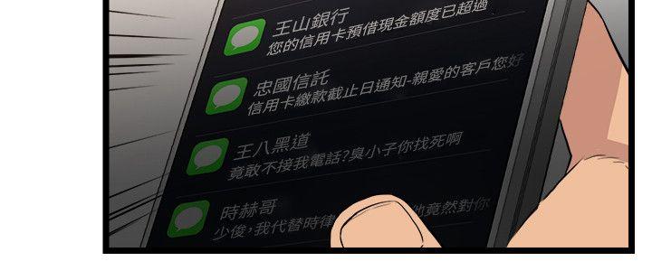 食物链 第4話 第4页