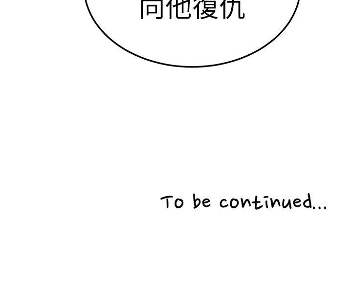 食物链 第4話 第28页