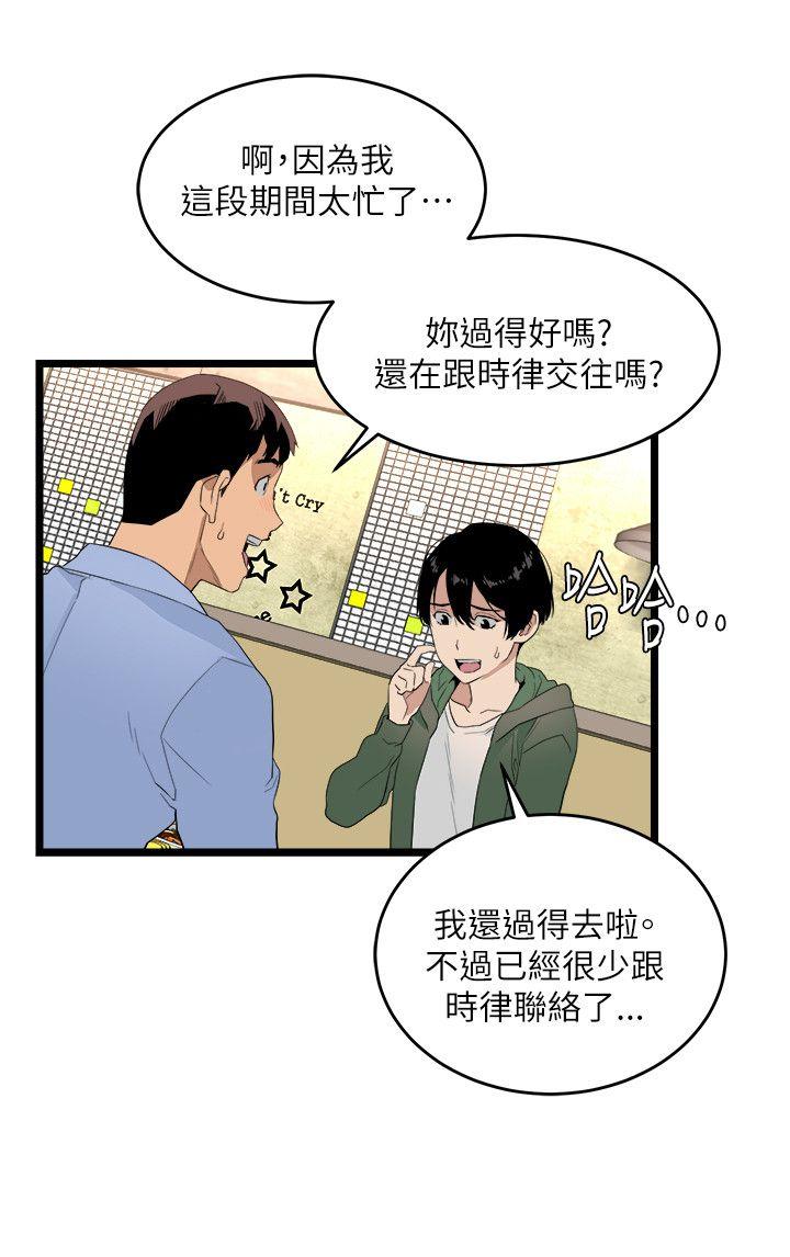 食物链 第5話 第22页