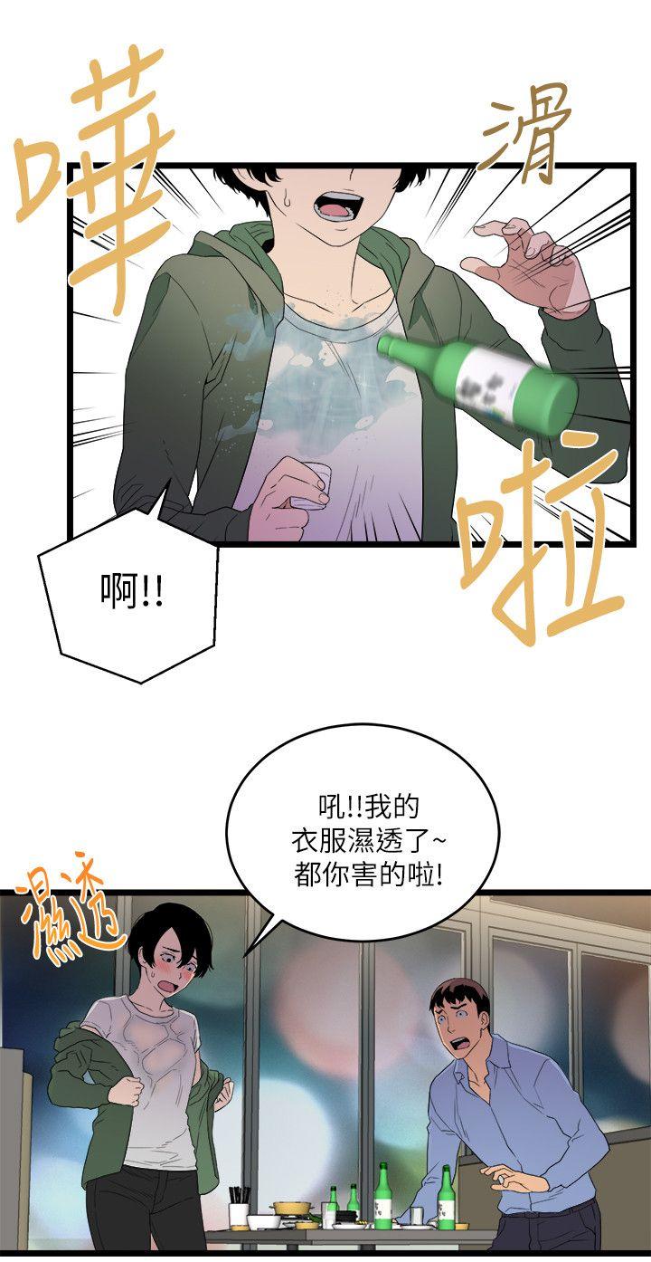 食物链 第5話 第26页