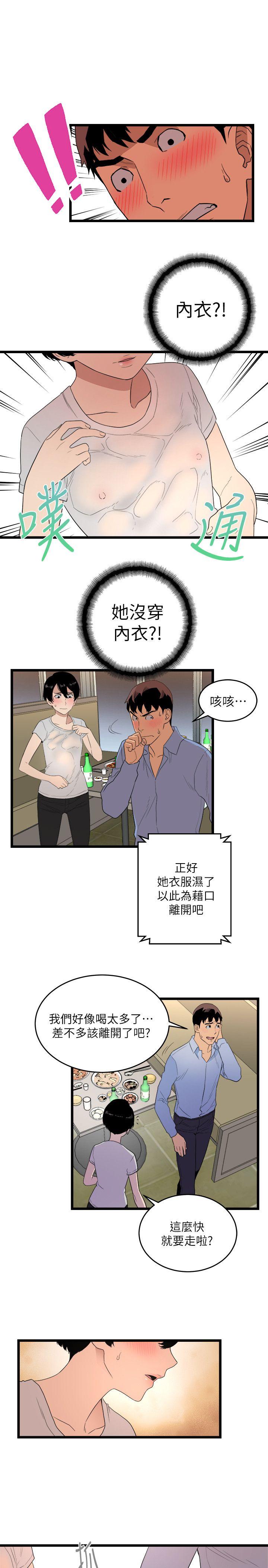 食物链 第5話 第27页