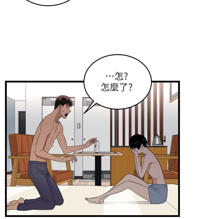 食物链 第6話 第12页