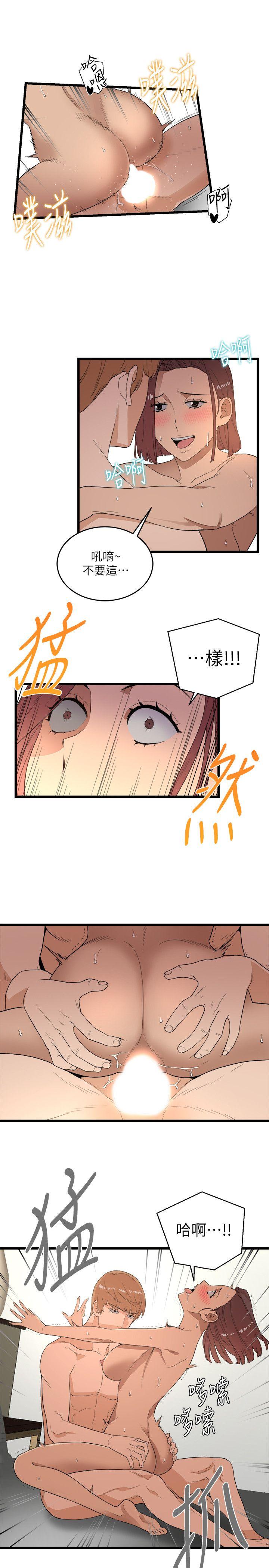 食物链 第6話 第21页