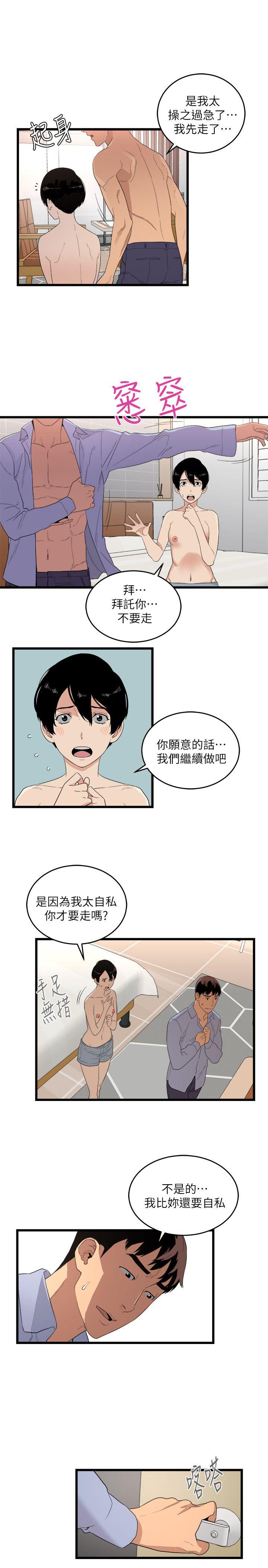 食物链 第6話 第25页