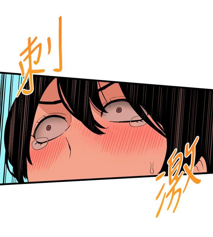 食物链 第7話 第24页