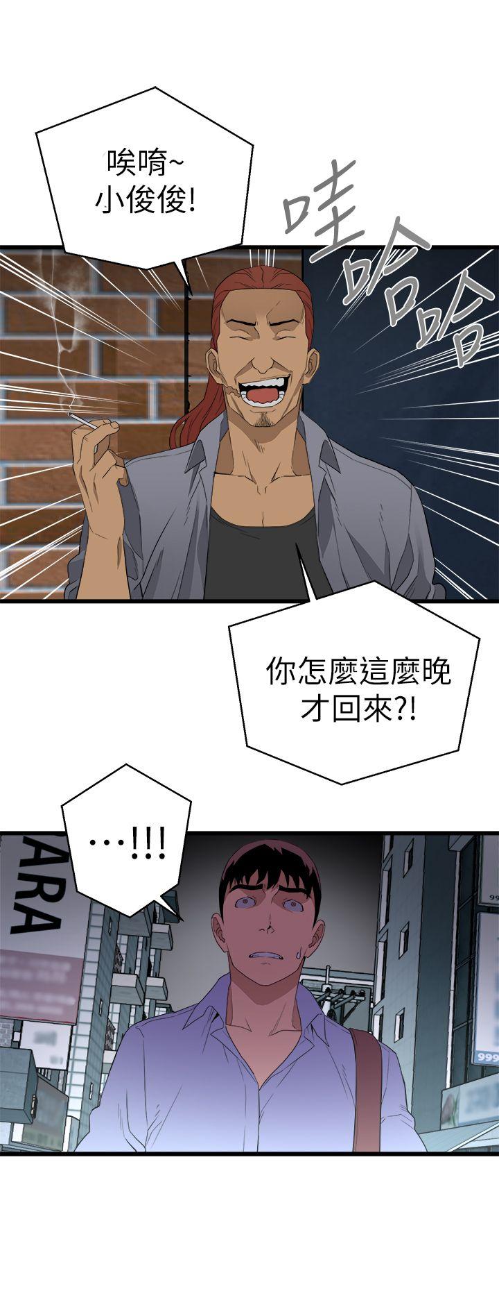 食物链 第9話 第1页