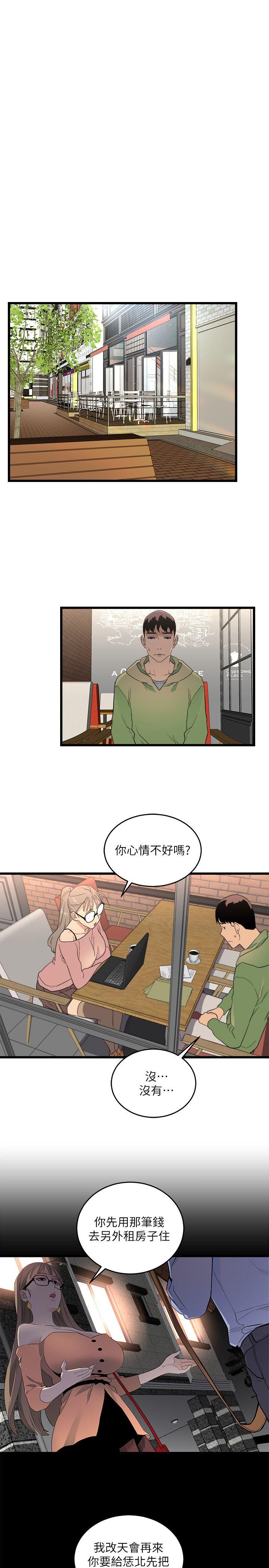 食物链 第9話 第21页