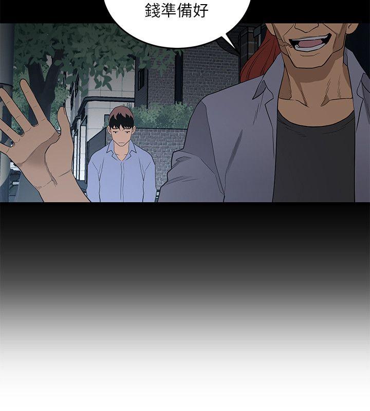 食物链 第9話 第22页
