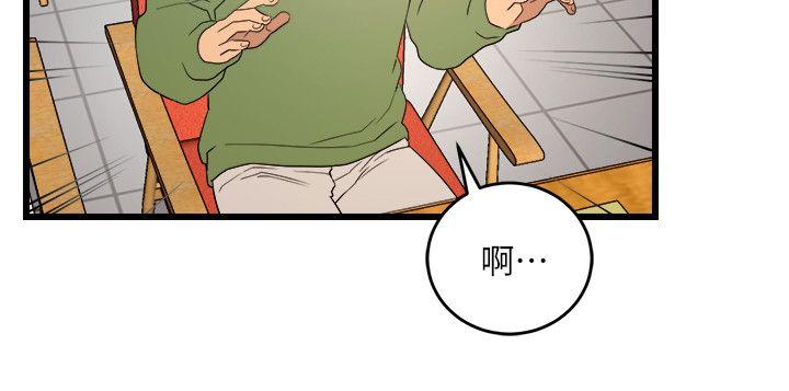 食物链 第9話 第24页