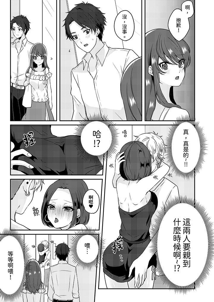 放棄忍耐…在電梯動起來之前一臉淫蕩地持續陰道高潮… 第1話 第8页