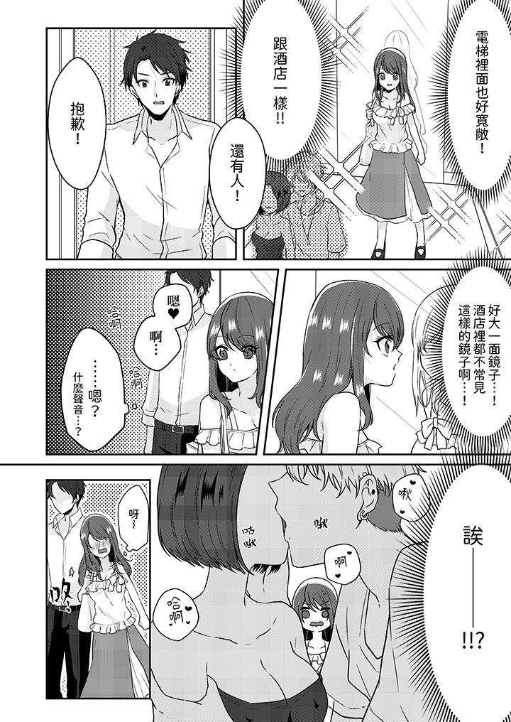 放棄忍耐…在電梯動起來之前一臉淫蕩地持續陰道高潮… 第1話 第7页