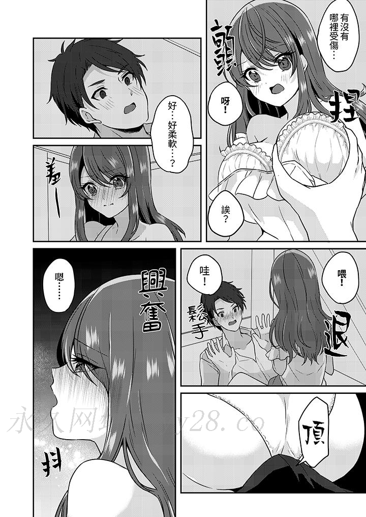 放棄忍耐…在電梯動起來之前一臉淫蕩地持續陰道高潮… 第1話 第13页