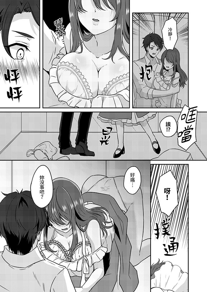 放棄忍耐…在電梯動起來之前一臉淫蕩地持續陰道高潮… 第1話 第12页