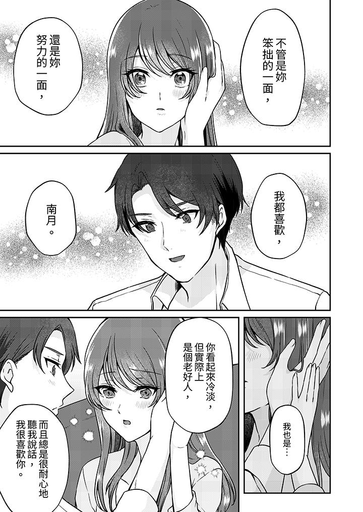 放棄忍耐…在電梯動起來之前一臉淫蕩地持續陰道高潮… 第12話 最終話 第2页