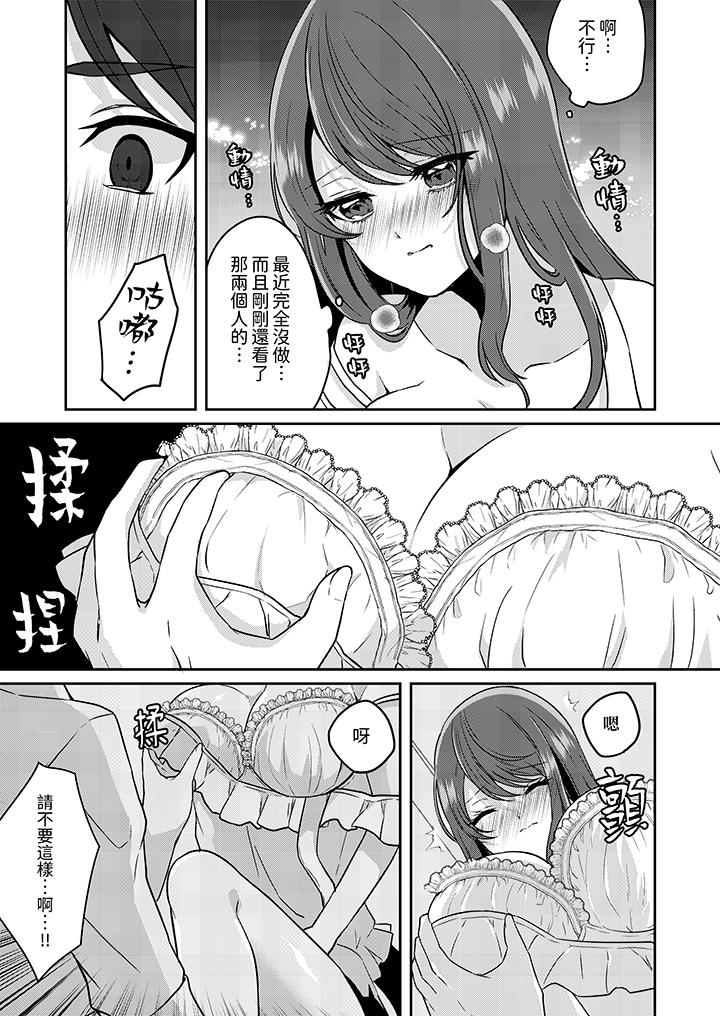 放棄忍耐…在電梯動起來之前一臉淫蕩地持續陰道高潮… 第2話 第2页