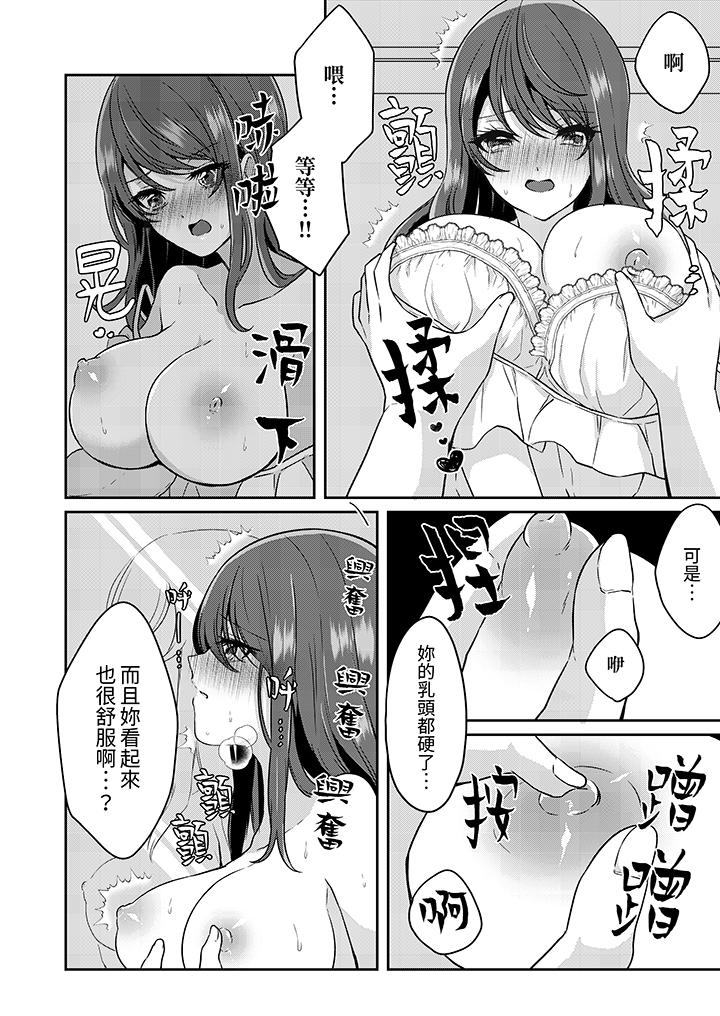 放棄忍耐…在電梯動起來之前一臉淫蕩地持續陰道高潮… 第2話 第3页