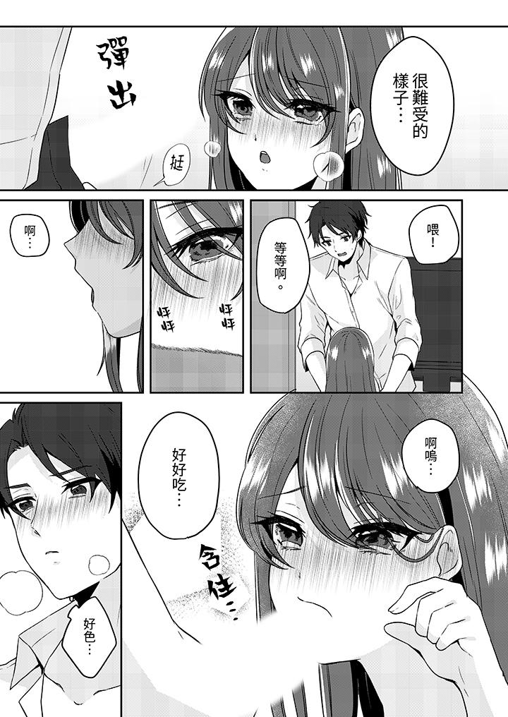 放棄忍耐…在電梯動起來之前一臉淫蕩地持續陰道高潮… 第3話 第8页