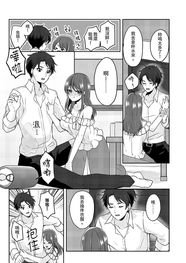 放棄忍耐…在電梯動起來之前一臉淫蕩地持續陰道高潮… 第3話 第10页