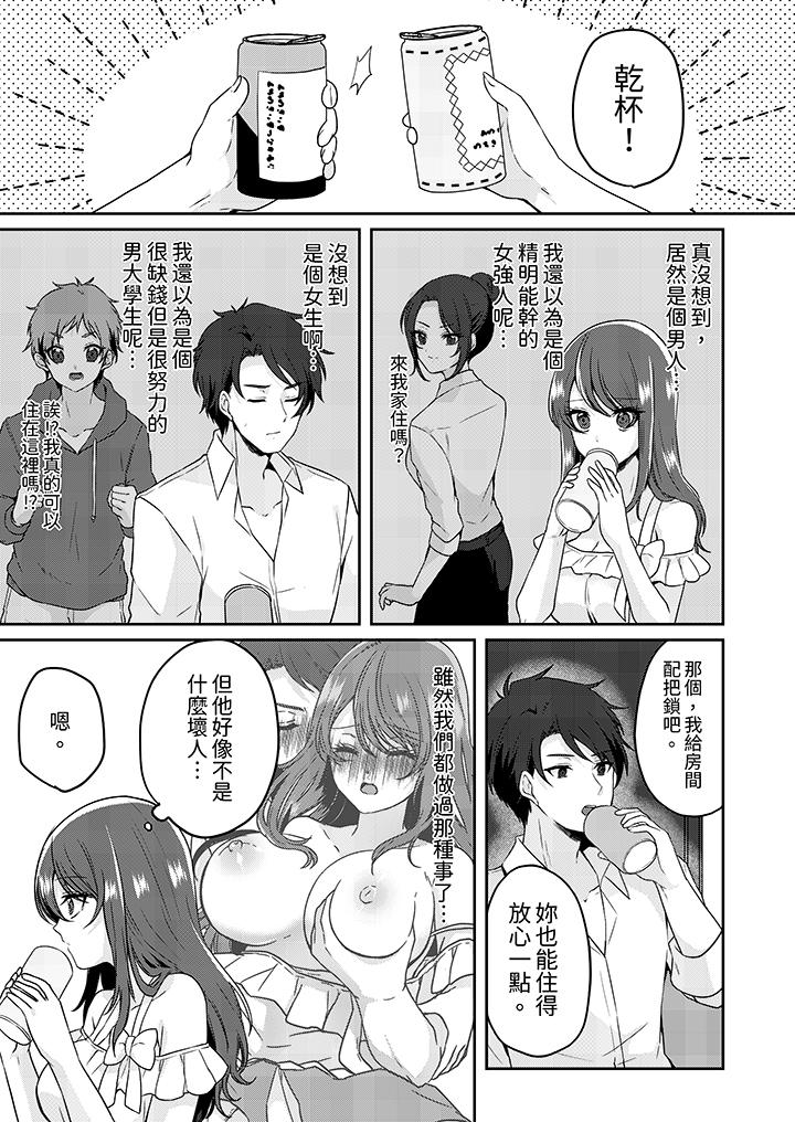 放棄忍耐…在電梯動起來之前一臉淫蕩地持續陰道高潮… 第3話 第6页
