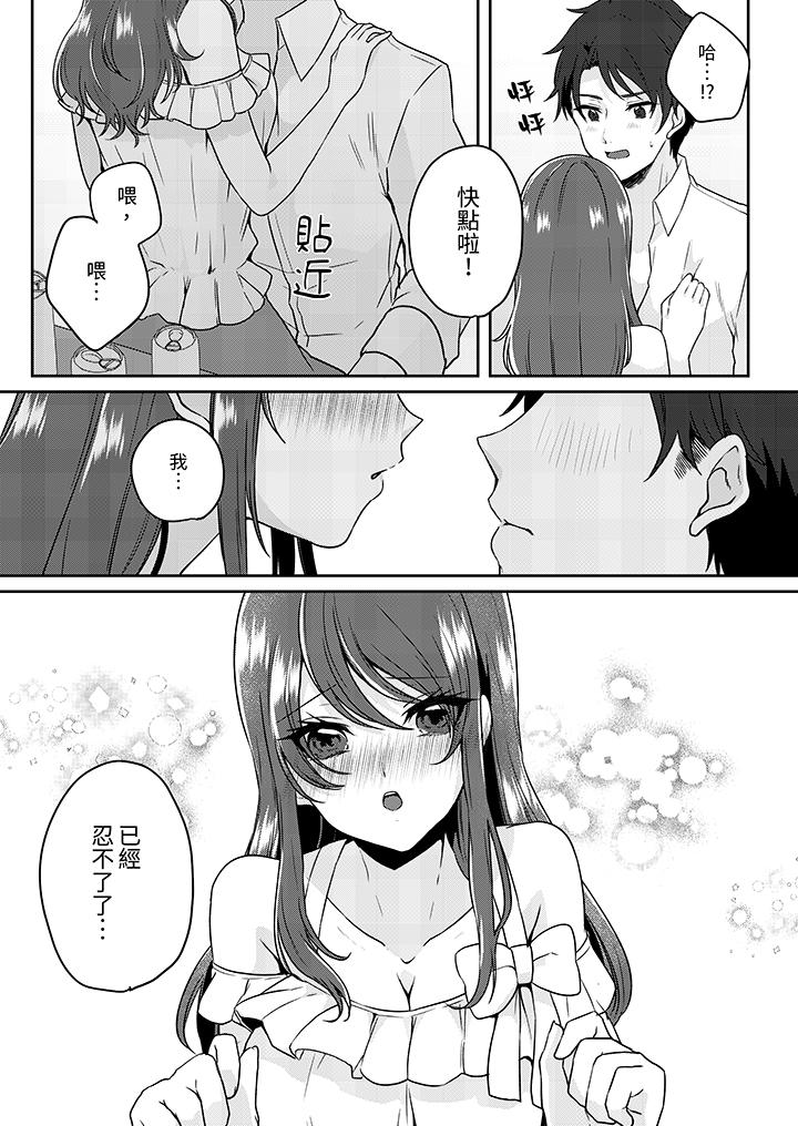 放棄忍耐…在電梯動起來之前一臉淫蕩地持續陰道高潮… 第3話 第9页