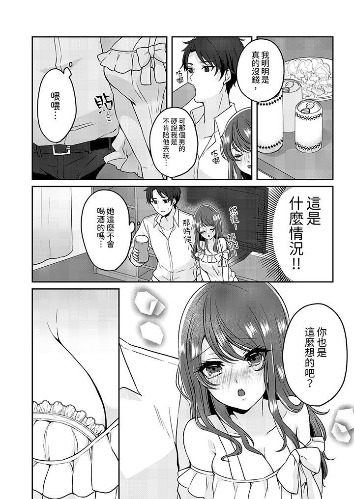 放棄忍耐…在電梯動起來之前一臉淫蕩地持續陰道高潮… 第3話 第7页