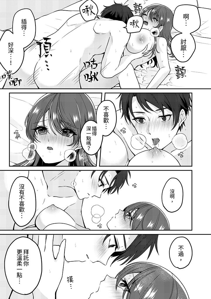 放棄忍耐…在電梯動起來之前一臉淫蕩地持續陰道高潮… 第4話 第8页