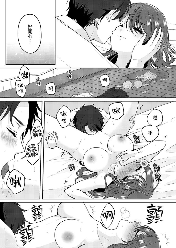 放棄忍耐…在電梯動起來之前一臉淫蕩地持續陰道高潮… 第4話 第4页
