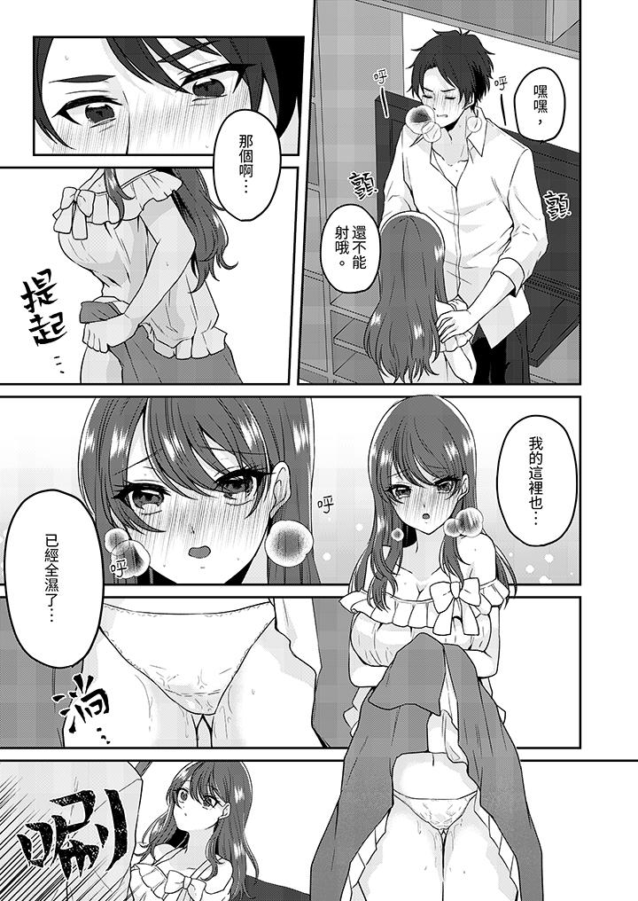 放棄忍耐…在電梯動起來之前一臉淫蕩地持續陰道高潮… 第4話 第2页