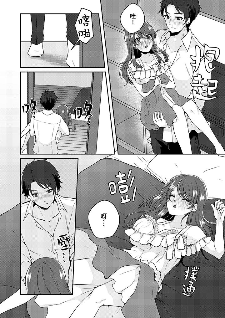 放棄忍耐…在電梯動起來之前一臉淫蕩地持續陰道高潮… 第4話 第3页
