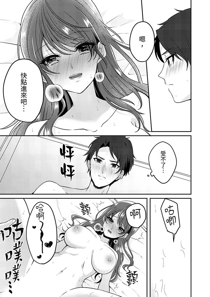 放棄忍耐…在電梯動起來之前一臉淫蕩地持續陰道高潮… 第4話 第6页
