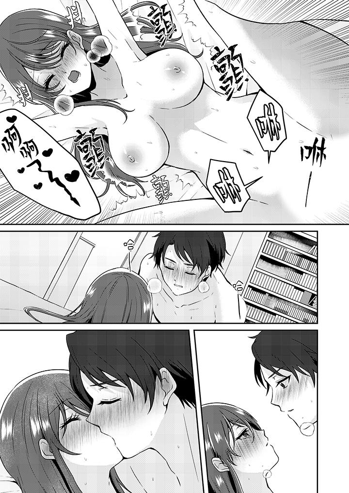 放棄忍耐…在電梯動起來之前一臉淫蕩地持續陰道高潮… 第4話 第12页