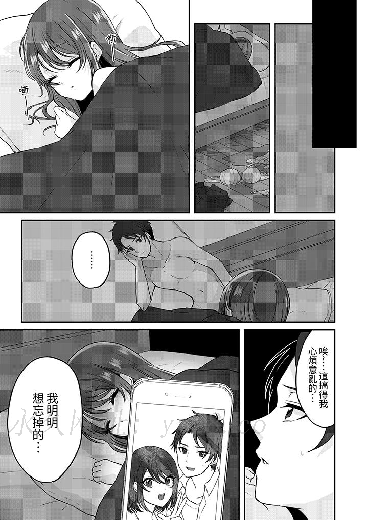 放棄忍耐…在電梯動起來之前一臉淫蕩地持續陰道高潮… 第4話 第13页