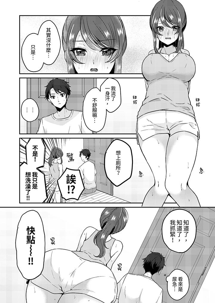 放棄忍耐…在電梯動起來之前一臉淫蕩地持續陰道高潮… 第5話 第11页