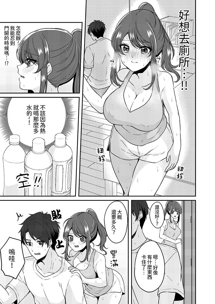 放棄忍耐…在電梯動起來之前一臉淫蕩地持續陰道高潮… 第5話 第8页