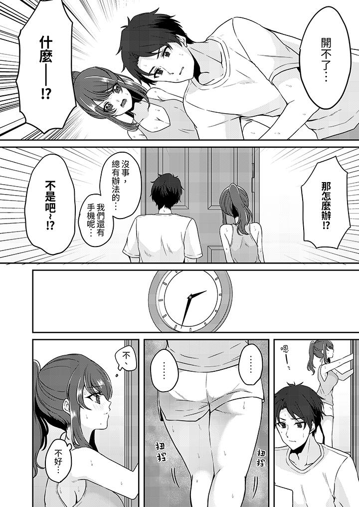 放棄忍耐…在電梯動起來之前一臉淫蕩地持續陰道高潮… 第5話 第7页
