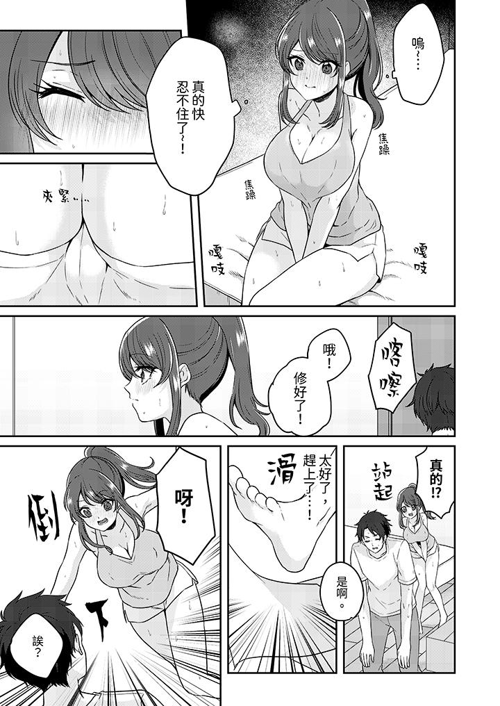 放棄忍耐…在電梯動起來之前一臉淫蕩地持續陰道高潮… 第5話 第12页
