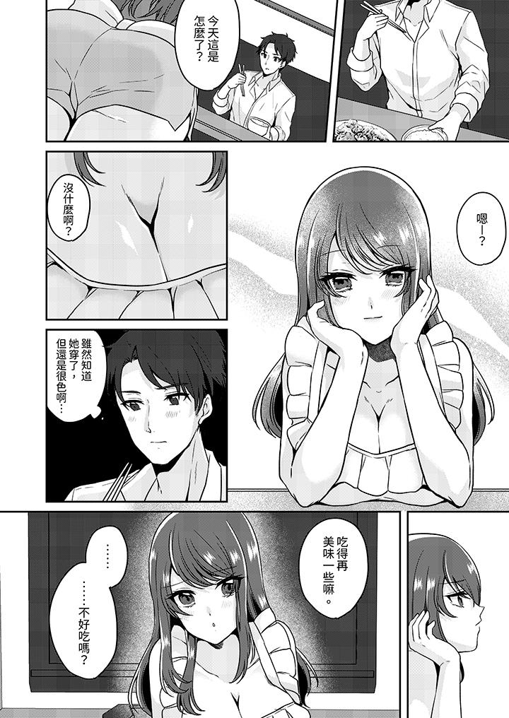 放棄忍耐…在電梯動起來之前一臉淫蕩地持續陰道高潮… 第7話 第5页