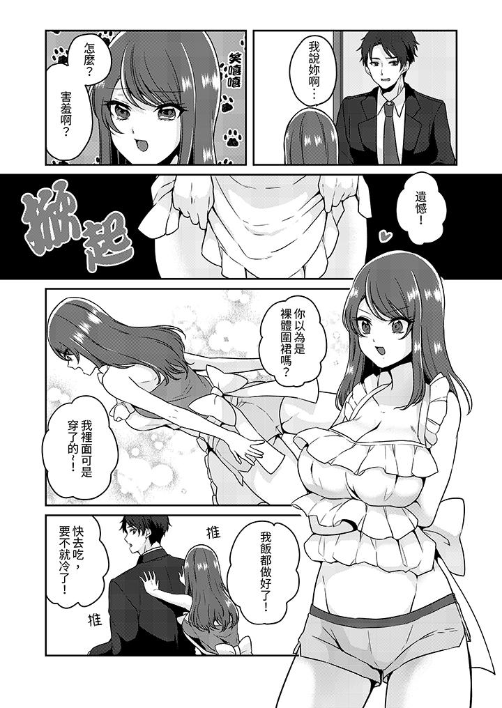 放棄忍耐…在電梯動起來之前一臉淫蕩地持續陰道高潮… 第7話 第4页