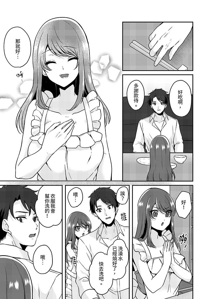 放棄忍耐…在電梯動起來之前一臉淫蕩地持續陰道高潮… 第7話 第6页