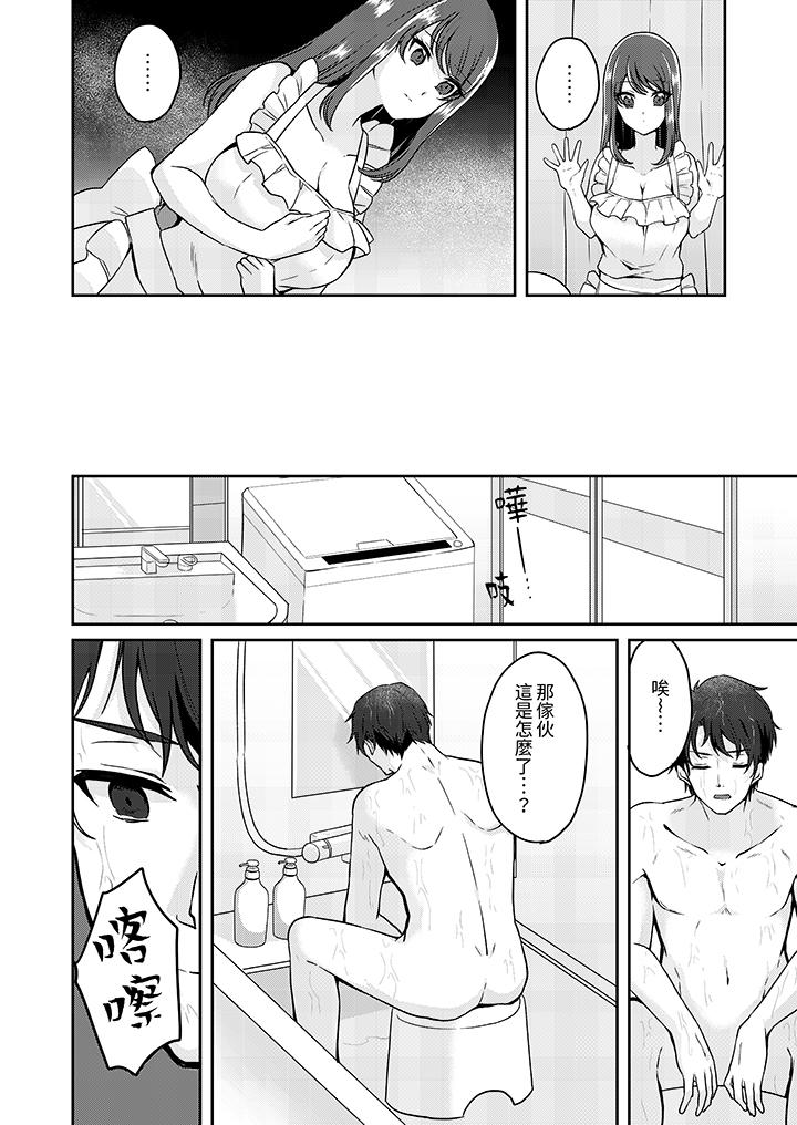 放棄忍耐…在電梯動起來之前一臉淫蕩地持續陰道高潮… 第7話 第7页