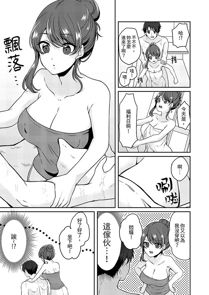 放棄忍耐…在電梯動起來之前一臉淫蕩地持續陰道高潮… 第7話 第9页