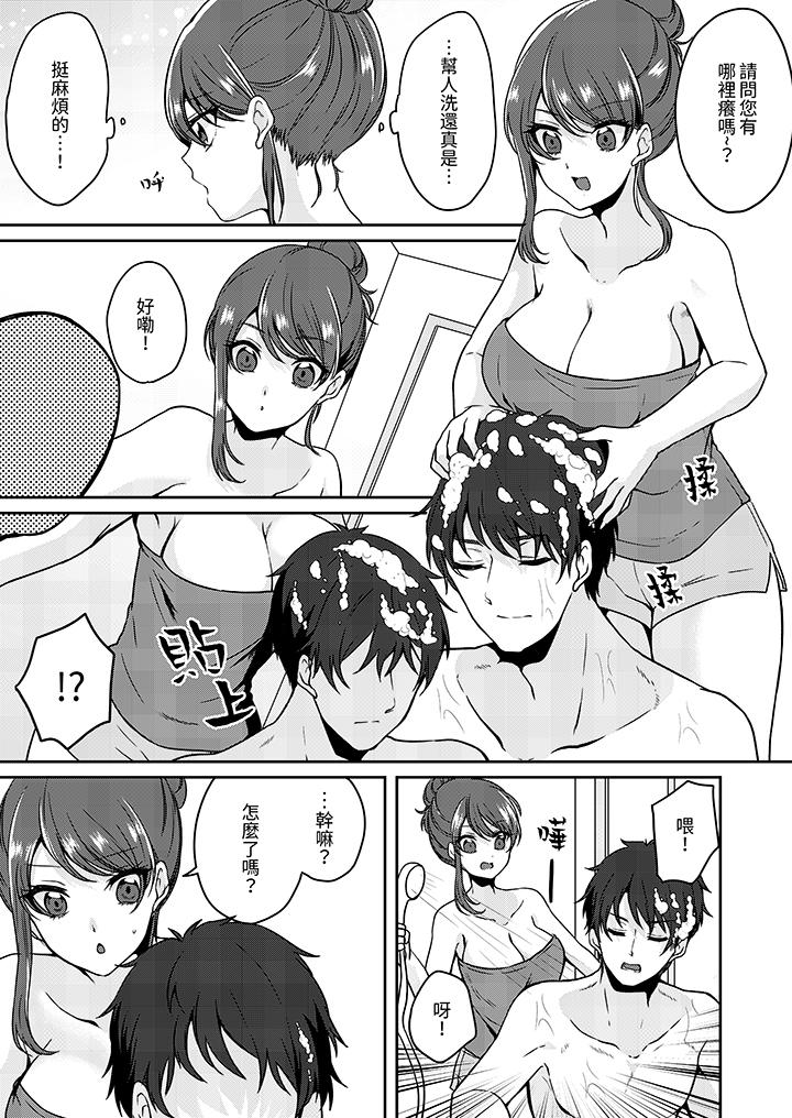 放棄忍耐…在電梯動起來之前一臉淫蕩地持續陰道高潮… 第7話 第10页