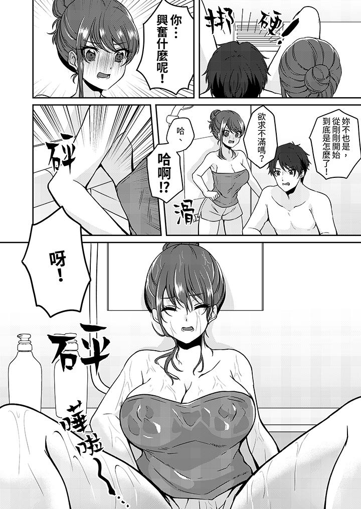 放棄忍耐…在電梯動起來之前一臉淫蕩地持續陰道高潮… 第7話 第11页