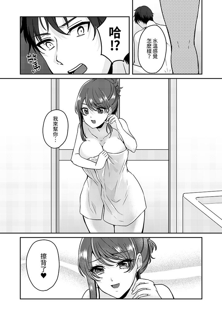 放棄忍耐…在電梯動起來之前一臉淫蕩地持續陰道高潮… 第7話 第8页