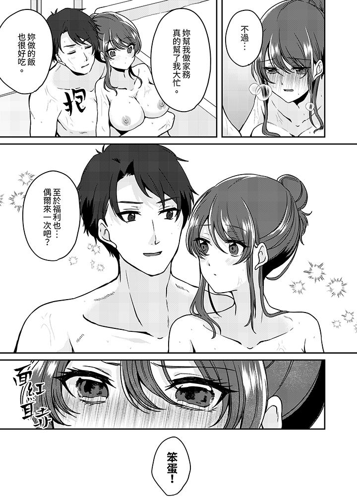 放棄忍耐…在電梯動起來之前一臉淫蕩地持續陰道高潮… 第8話 第12页