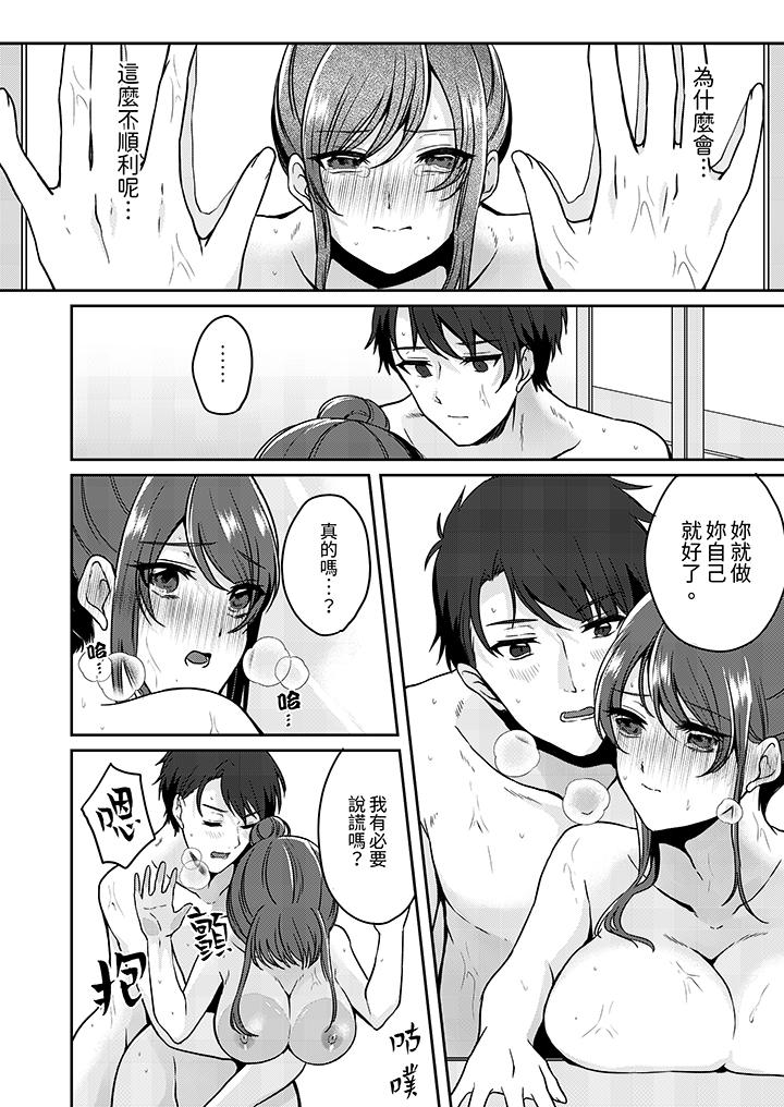 放棄忍耐…在電梯動起來之前一臉淫蕩地持續陰道高潮… 第8話 第9页